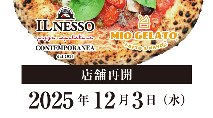 薪窯ナポリピッツァと高級ジェラートのお取り寄せ通販サイト